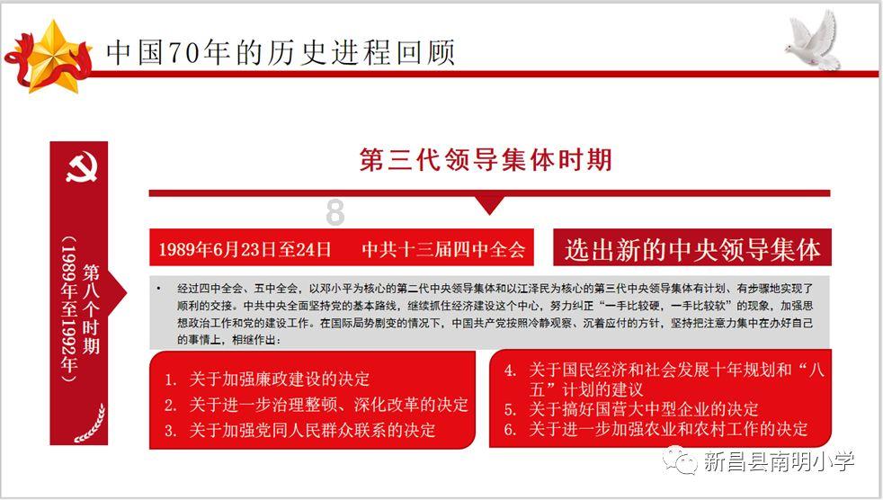 敢死队3中文版